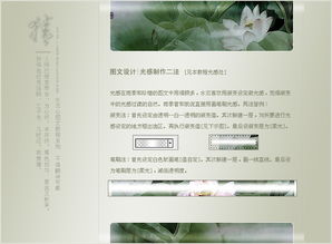 PS图文中常用元素的设计方法与图文制作技巧