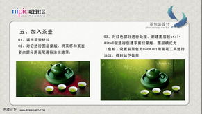 Photoshop图文实例 设计制作漂亮的茶叶包装图文设计制作