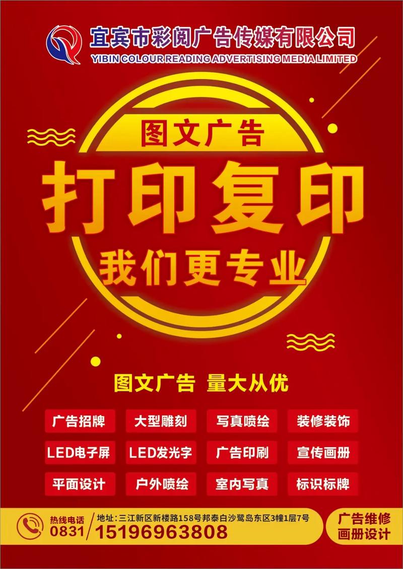 广告设计制作 #门头招牌 #图文快印 #开工大吉生意兴隆财 - 抖音
